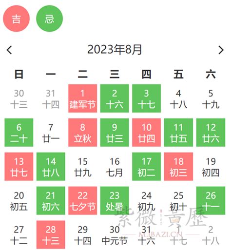 改名吉日2023|2023年黄道吉日一览表 2023年黄道吉日一览(全年)